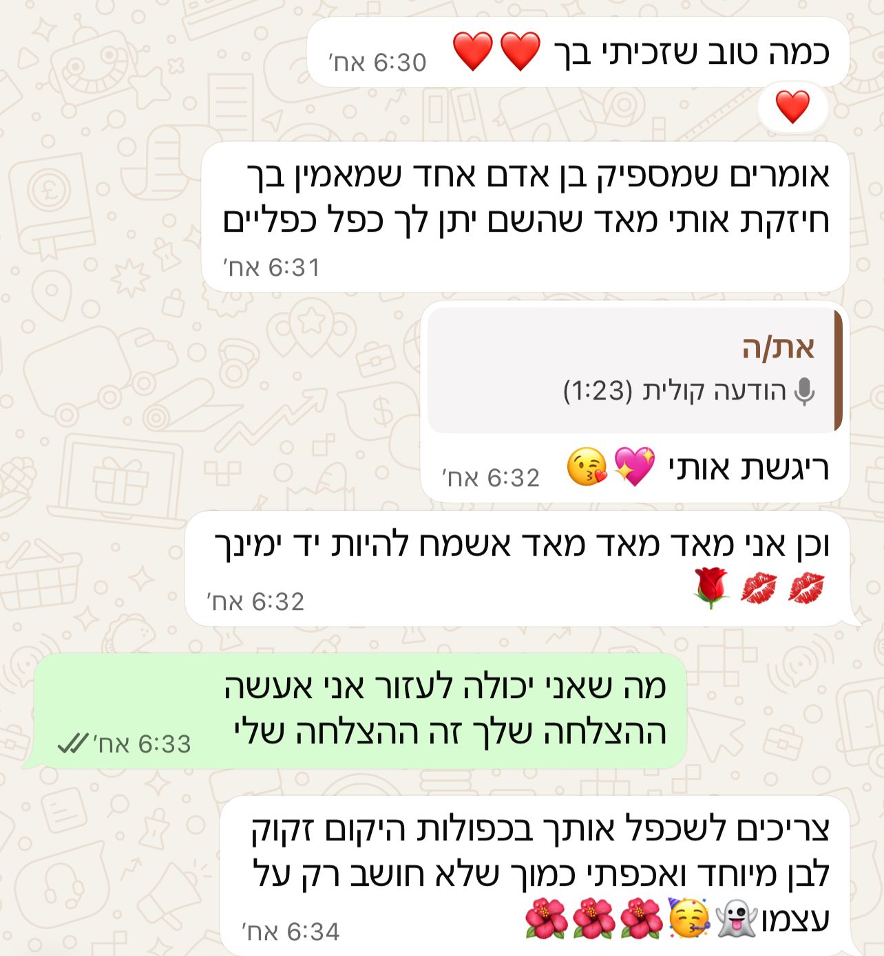 המלצה חמה מלקוחה לאחר טיפול